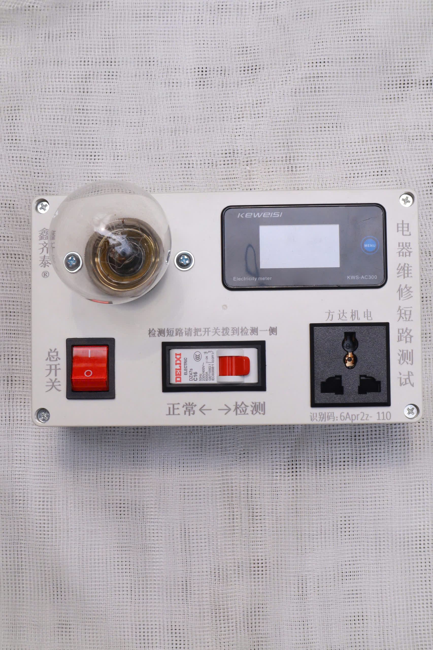 Bộ Bảo Vệ Chống Chập Mạch FDJD-F1Y - ảnh 2